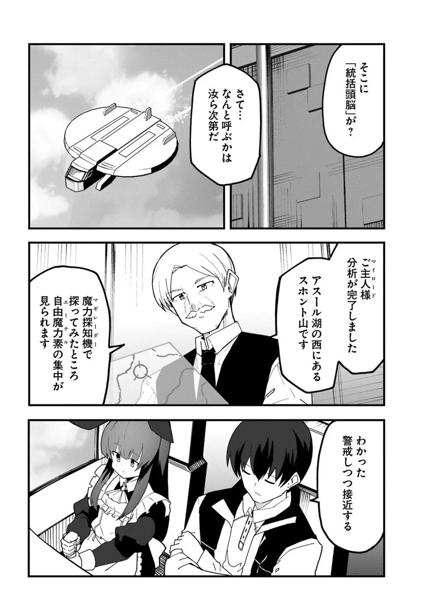 Magi Craft Meister Chap 76 - Next Chap 77