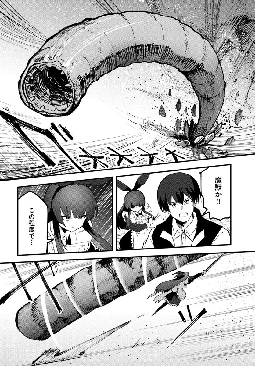 Magi Craft Meister Chap 76 - Next Chap 77