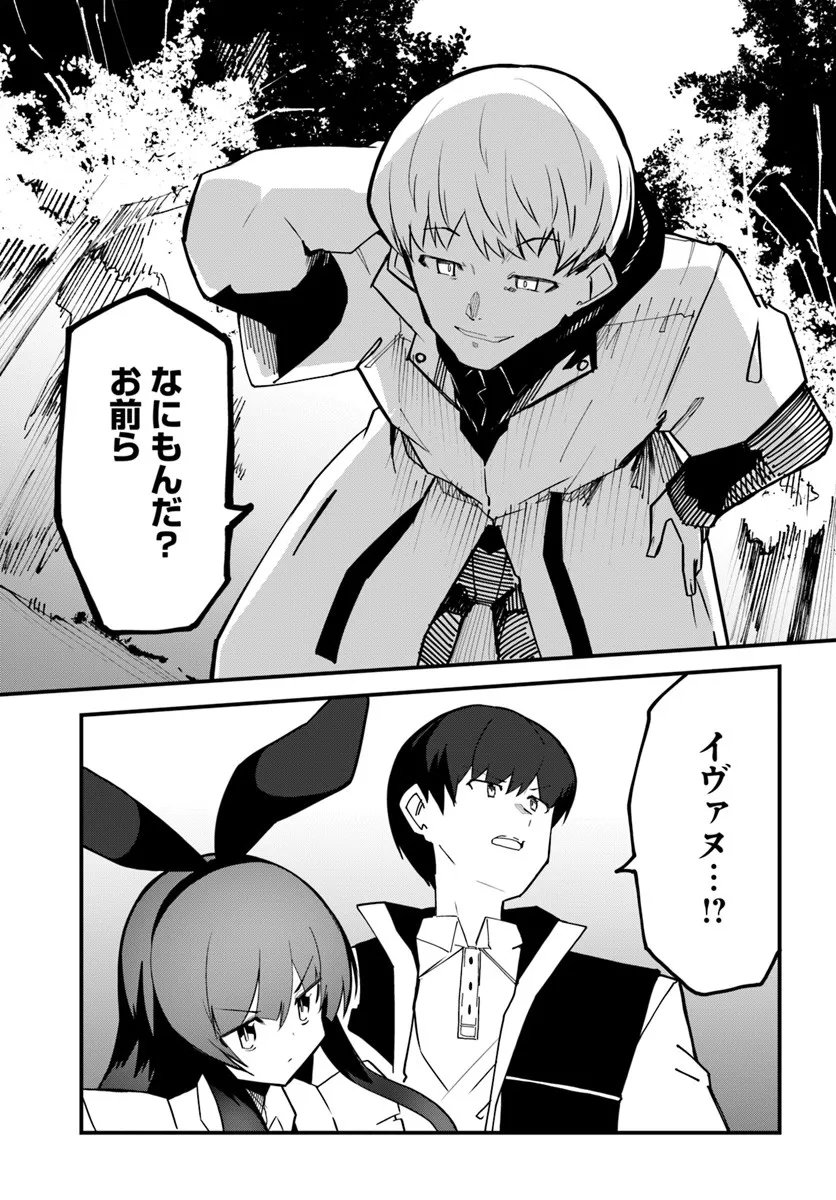 Magi Craft Meister Chap 76 - Next Chap 77