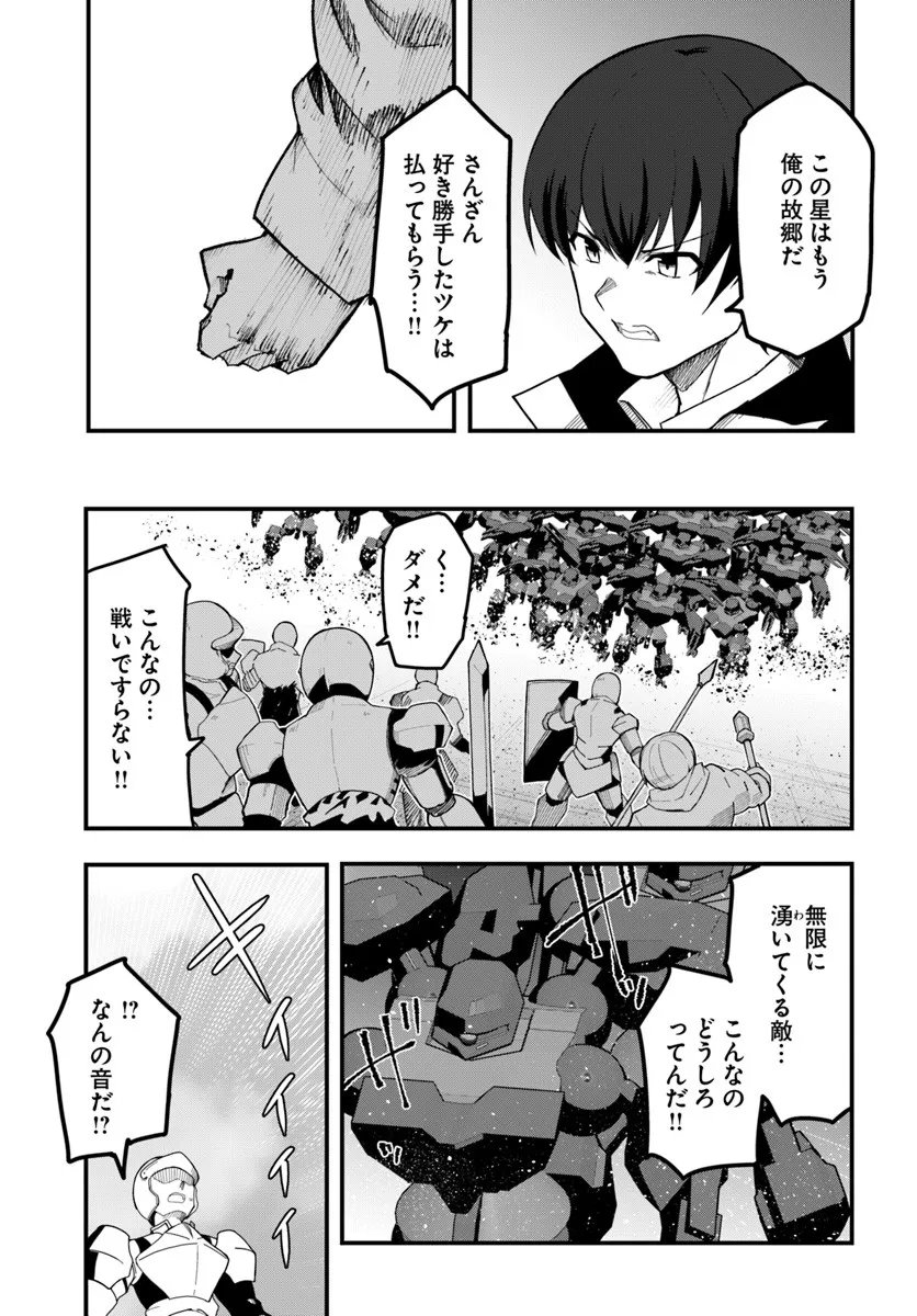 Magi Craft Meister Chap 76 - Next Chap 77