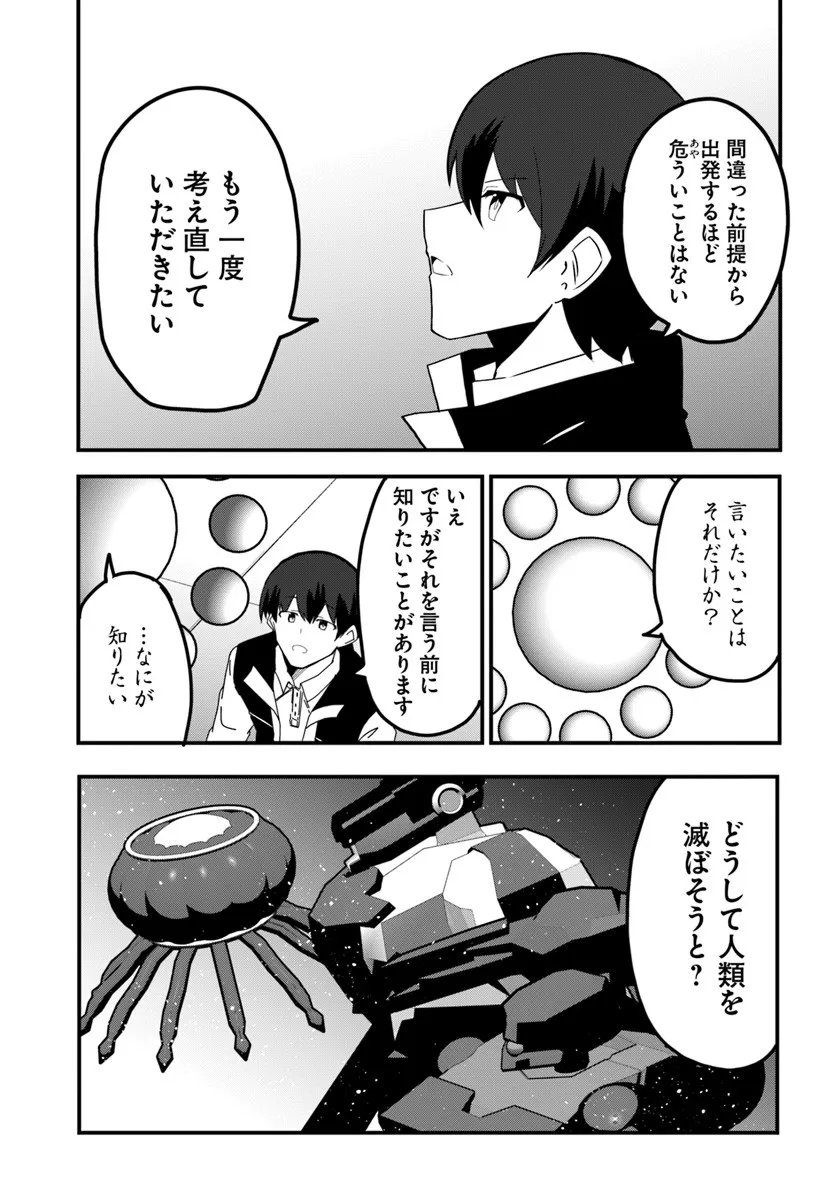 Magi Craft Meister Chap 77 - Next Chap 78