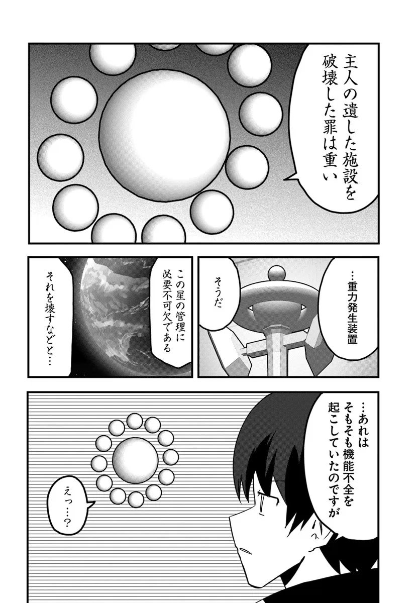 Magi Craft Meister Chap 77 - Next Chap 78