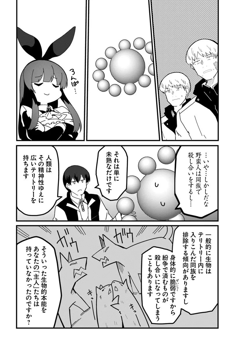 Magi Craft Meister Chap 77 - Next Chap 78