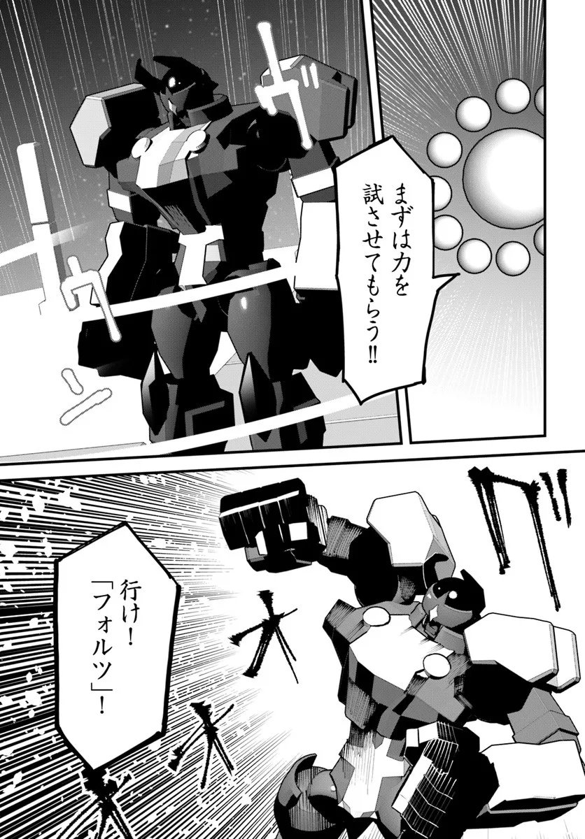 Magi Craft Meister Chap 77 - Next Chap 78