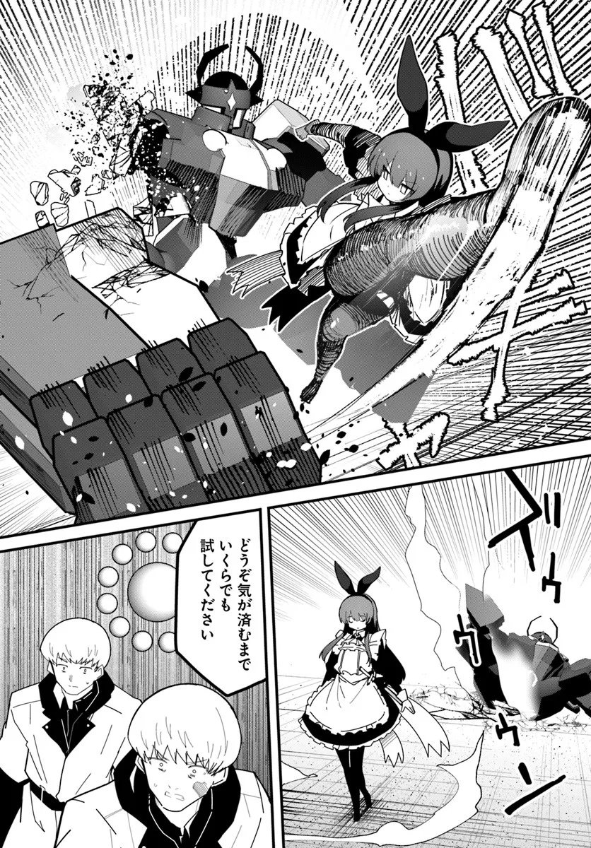 Magi Craft Meister Chap 77 - Next Chap 78