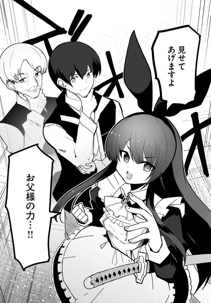 Magi Craft Meister Chap 77 - Next Chap 78