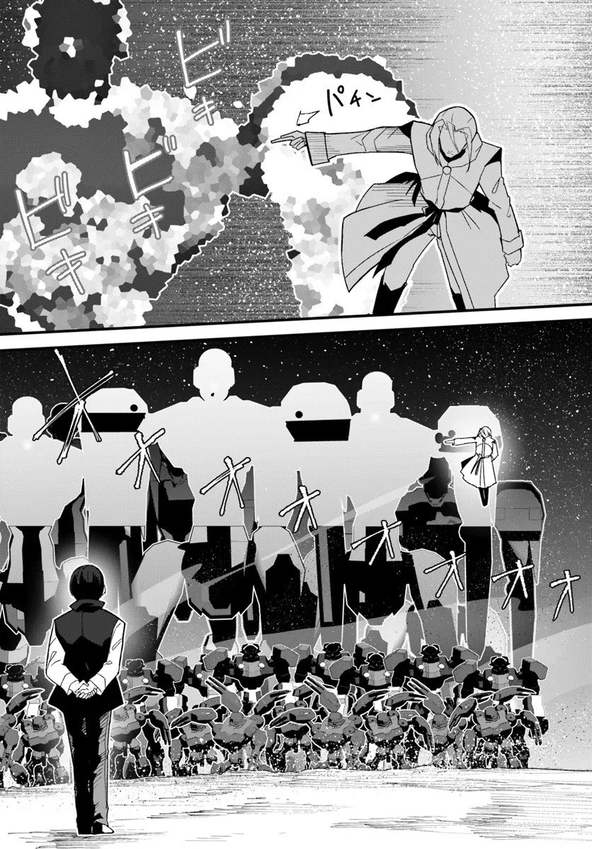 Magi Craft Meister Chap 78 - Next Chap 79