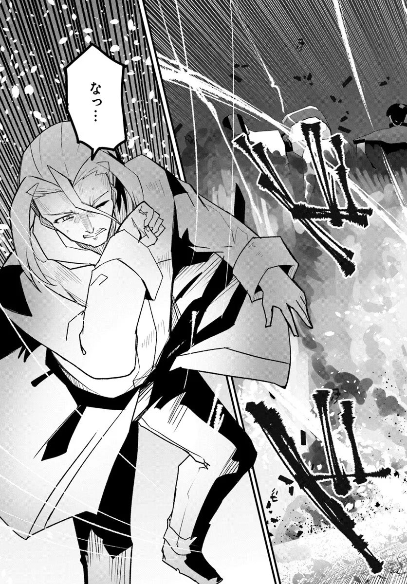 Magi Craft Meister Chap 78 - Next Chap 79