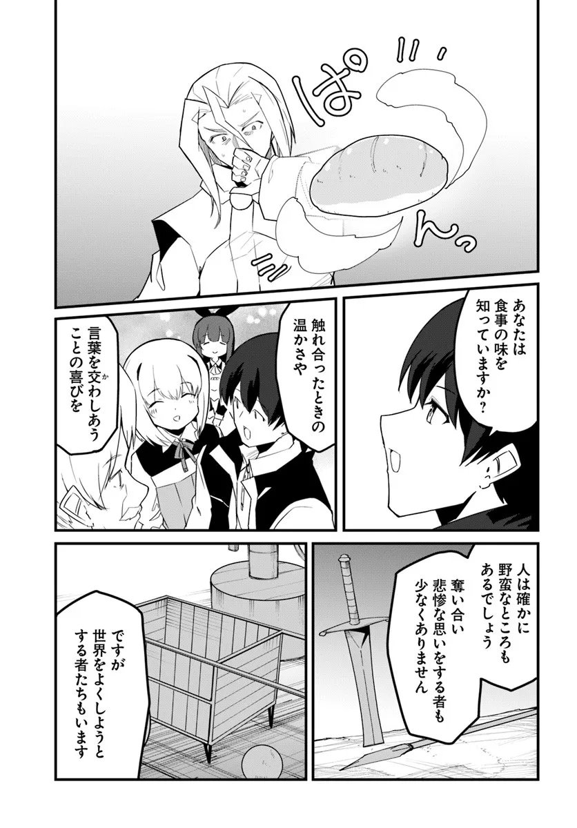 Magi Craft Meister Chap 78 - Next Chap 79