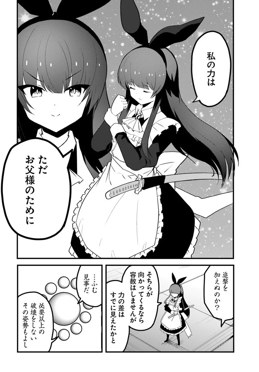 Magi Craft Meister Chap 78 - Next Chap 79