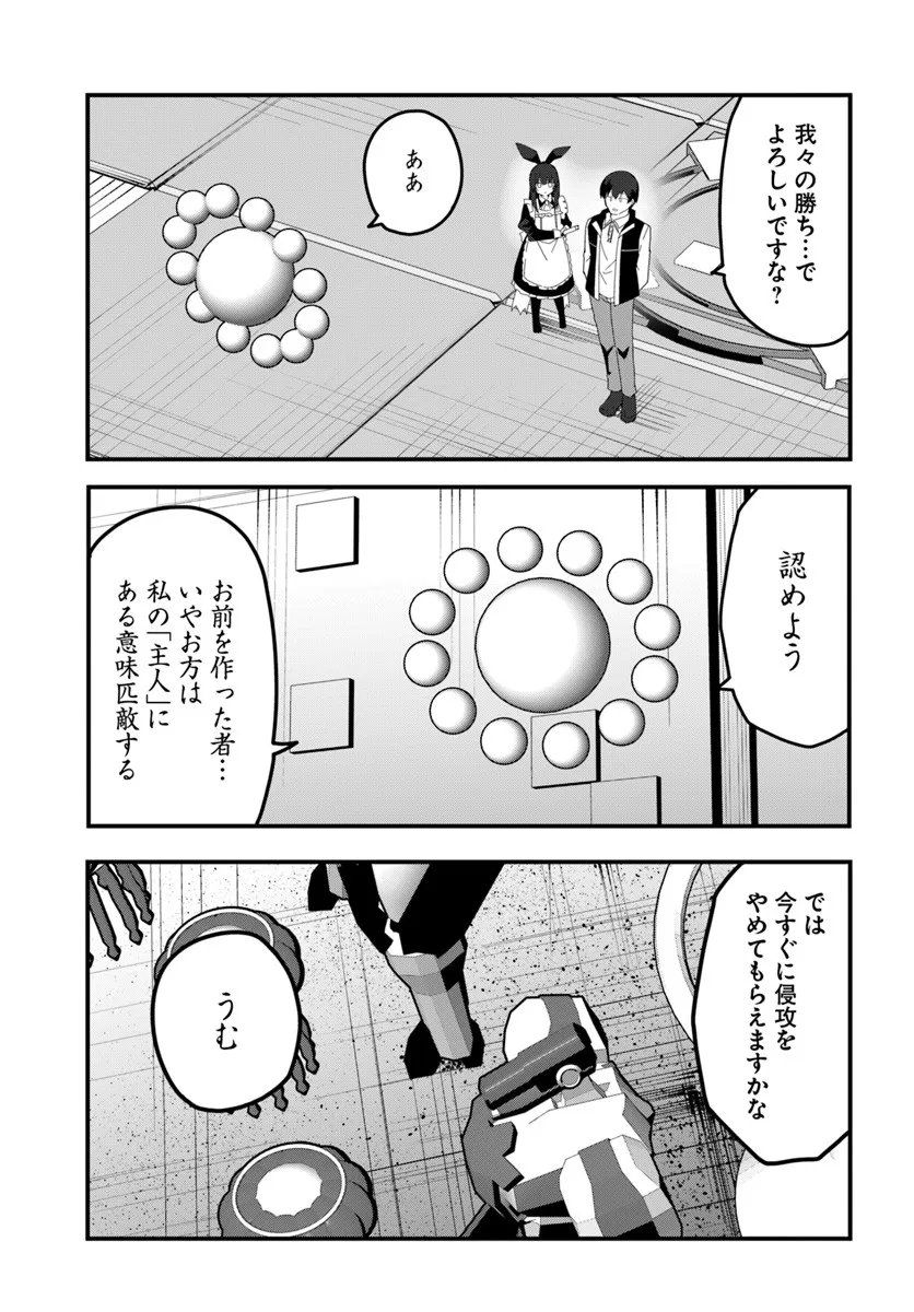 Magi Craft Meister Chap 78 - Next Chap 79