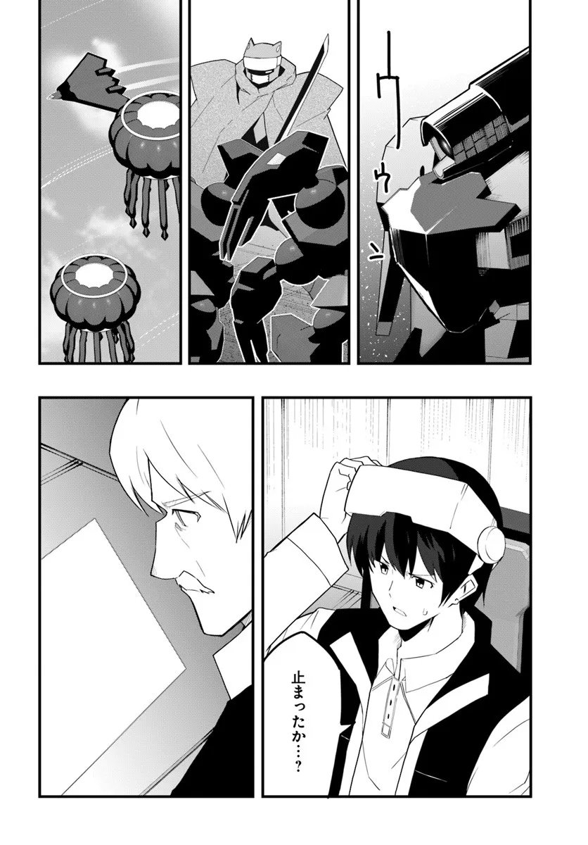 Magi Craft Meister Chap 78 - Next Chap 79
