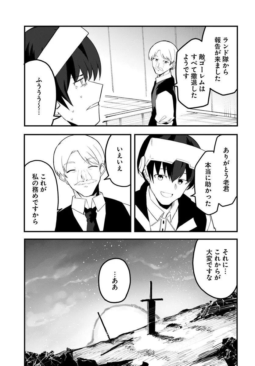 Magi Craft Meister Chap 78 - Next Chap 79