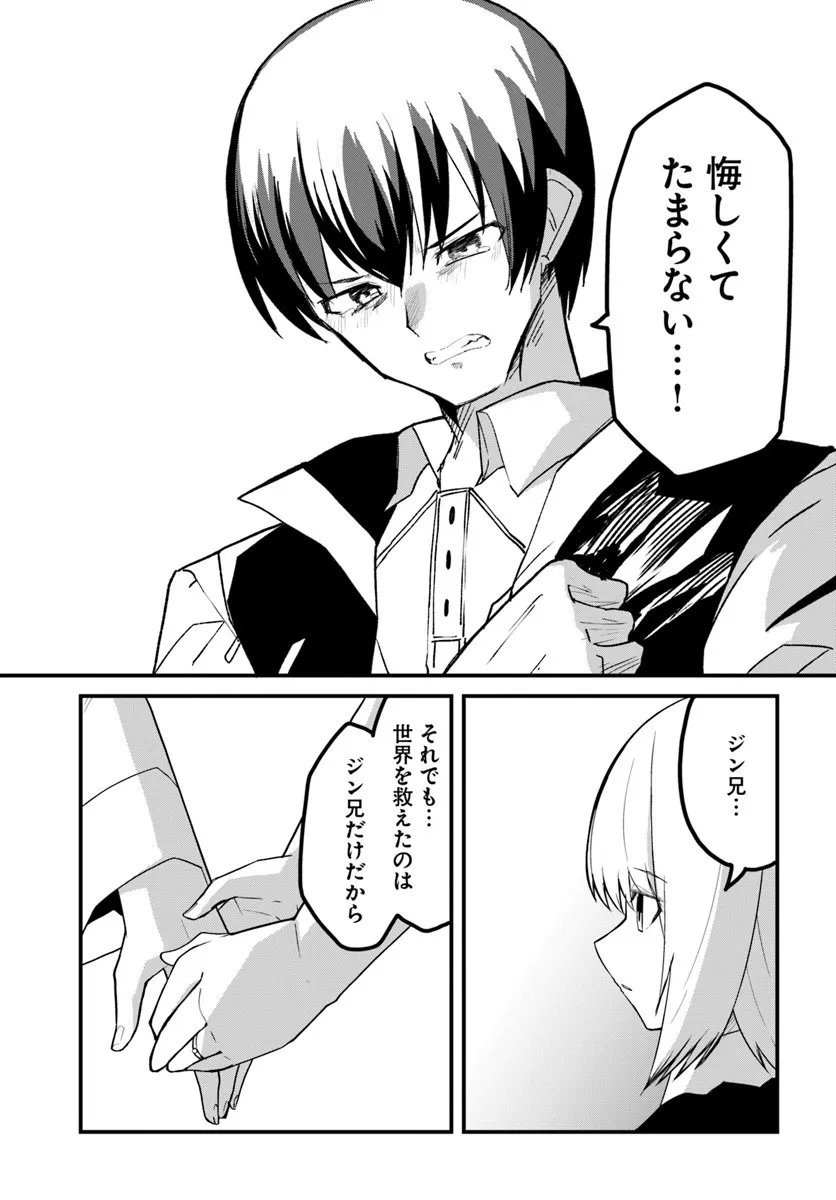 Magi Craft Meister Chap 78 - Next Chap 79