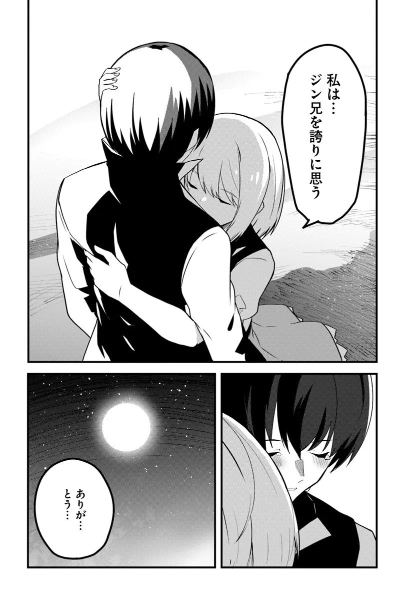 Magi Craft Meister Chap 78 - Next Chap 79