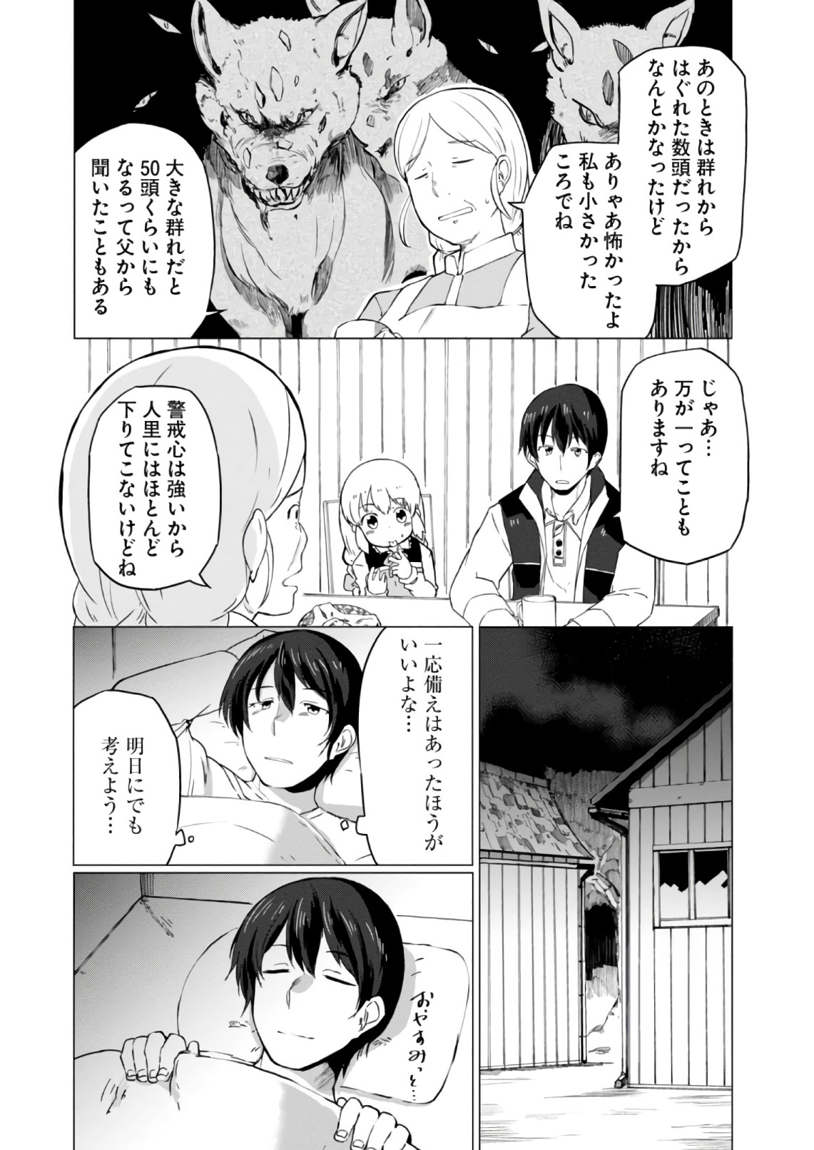 Magi Craft Meister Chap 8 - Next Chap 9