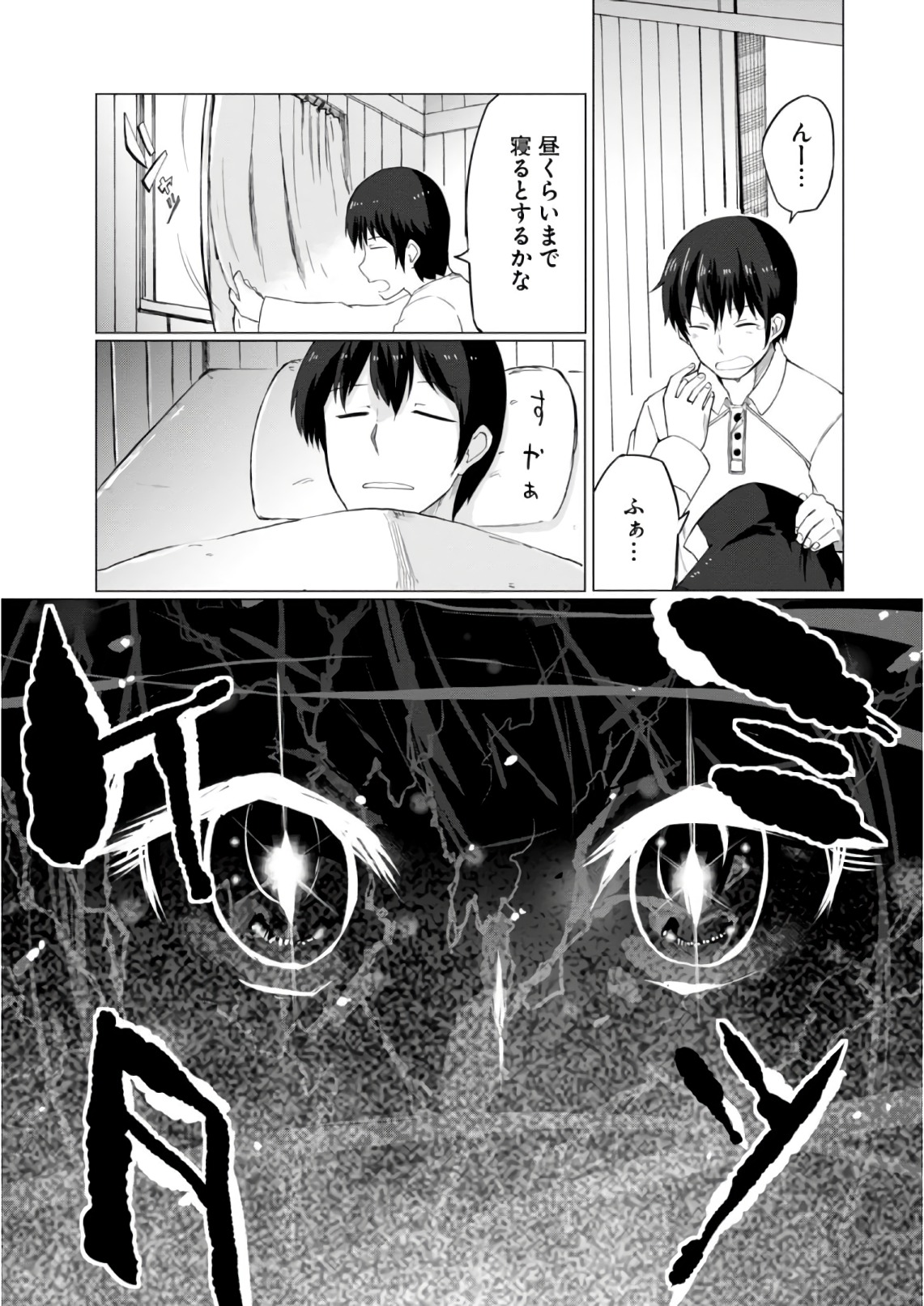Magi Craft Meister Chap 8 - Next Chap 9