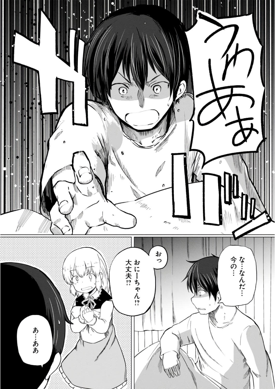Magi Craft Meister Chap 8 - Next Chap 9