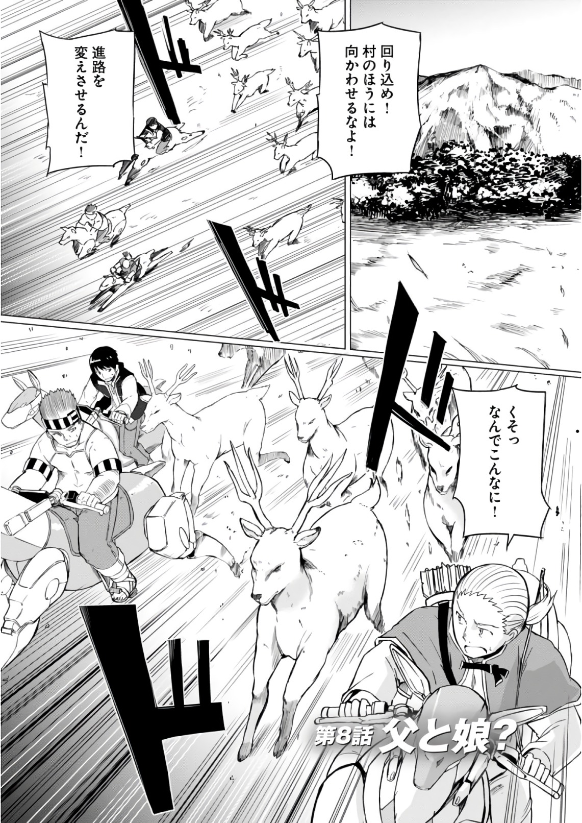 Magi Craft Meister Chap 8 - Next Chap 9