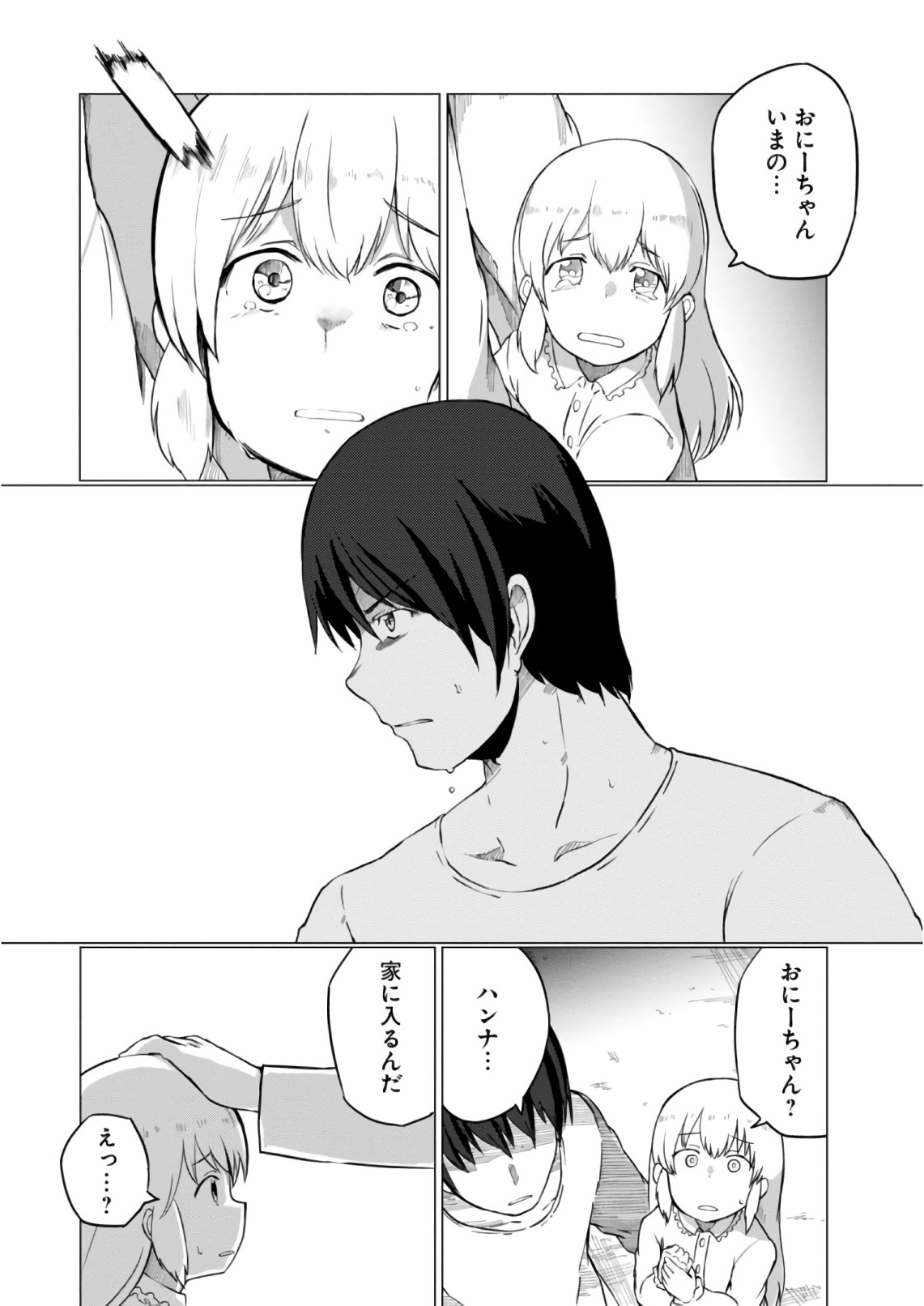 Magi Craft Meister Chap 8 - Next Chap 9