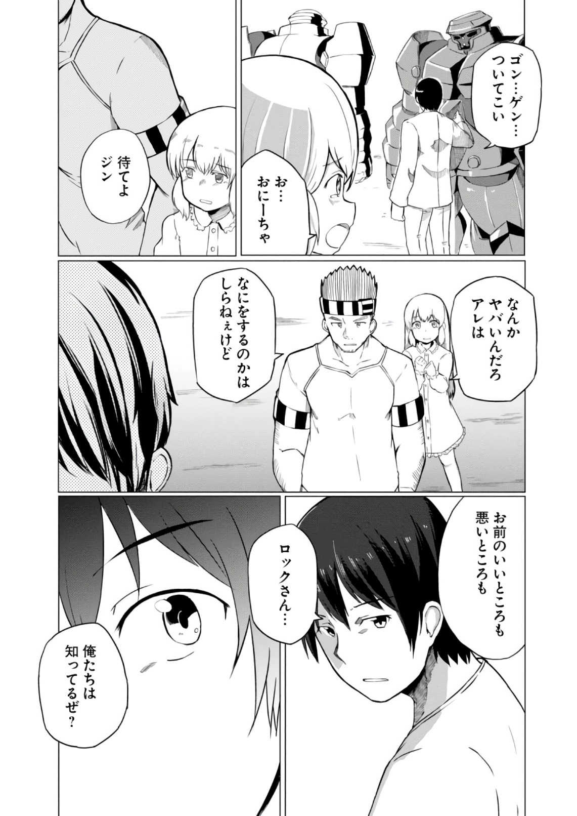 Magi Craft Meister Chap 8 - Next Chap 9