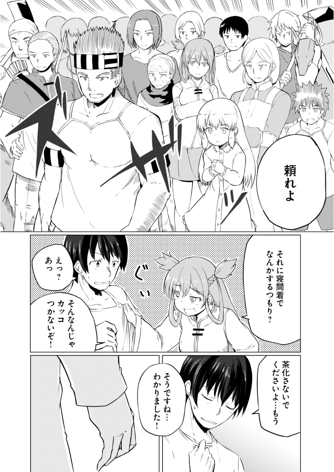 Magi Craft Meister Chap 8 - Next Chap 9