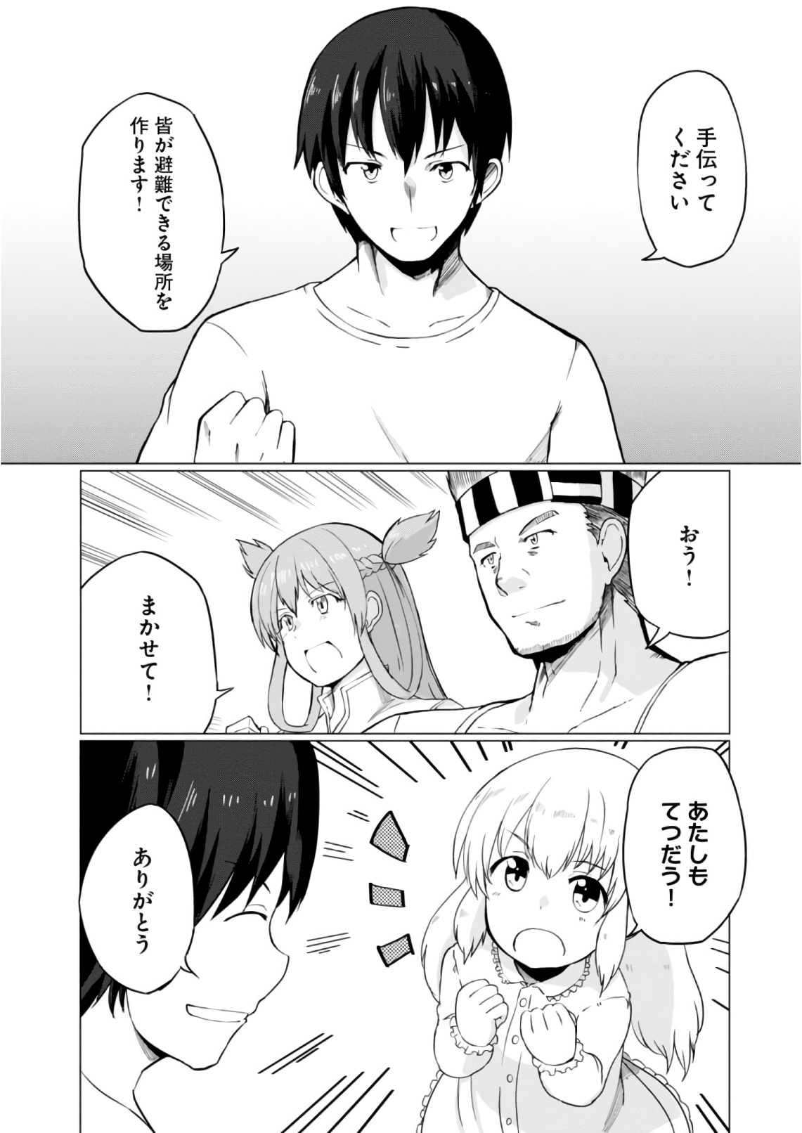 Magi Craft Meister Chap 8 - Next Chap 9