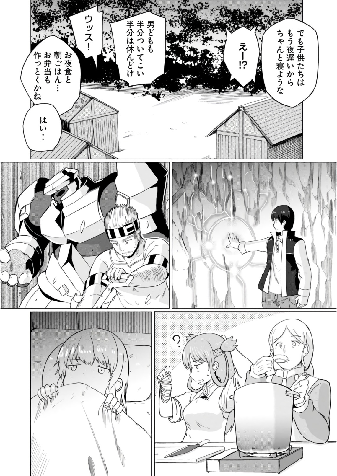 Magi Craft Meister Chap 8 - Next Chap 9