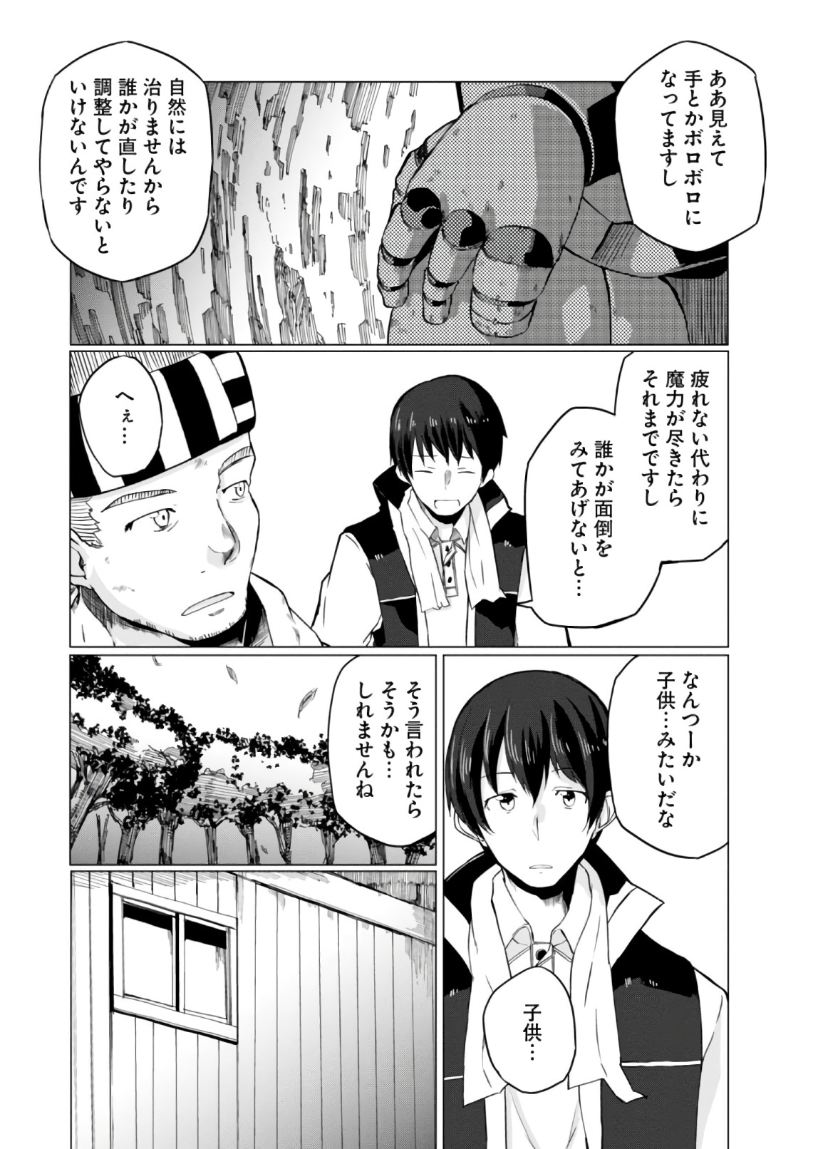 Magi Craft Meister Chap 8 - Next Chap 9