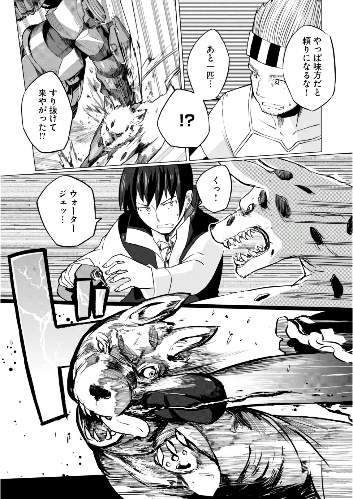 Magi Craft Meister Chap 8 - Next Chap 9