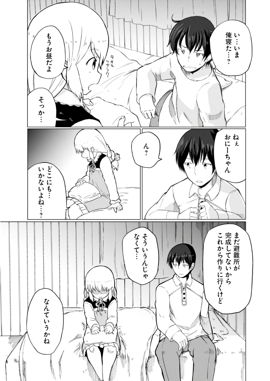 Magi Craft Meister Chap 8 - Next Chap 9