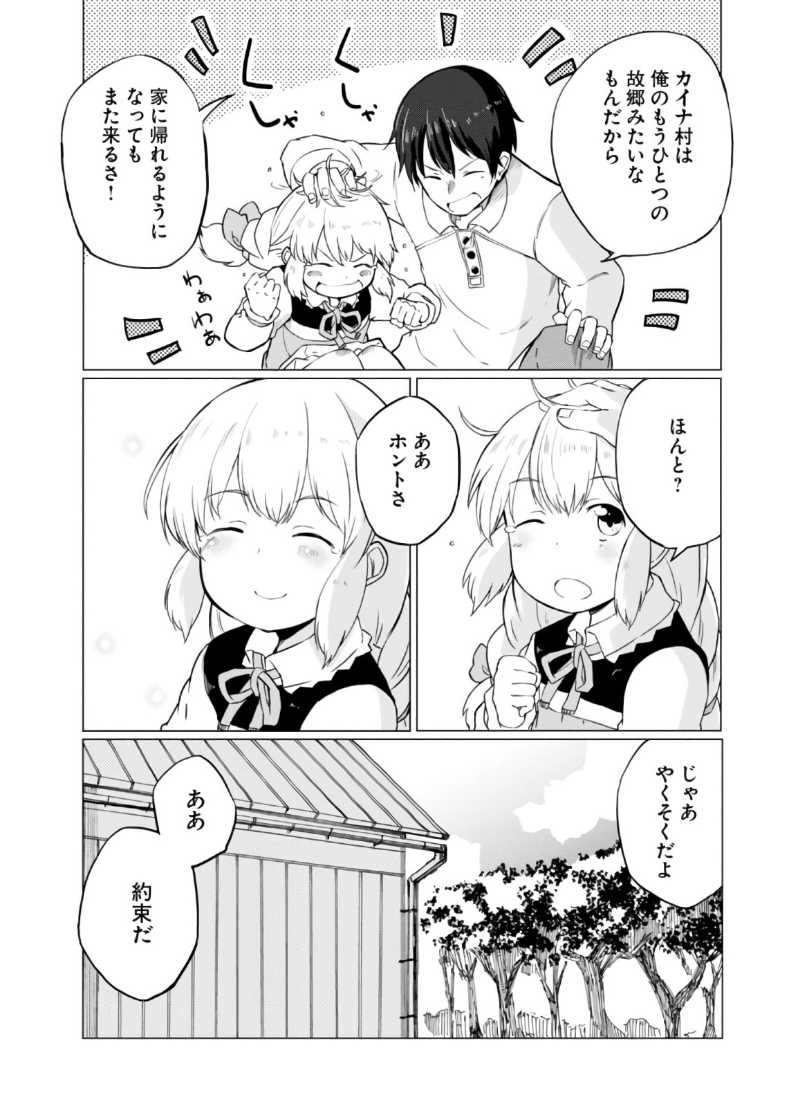 Magi Craft Meister Chap 8 - Next Chap 9