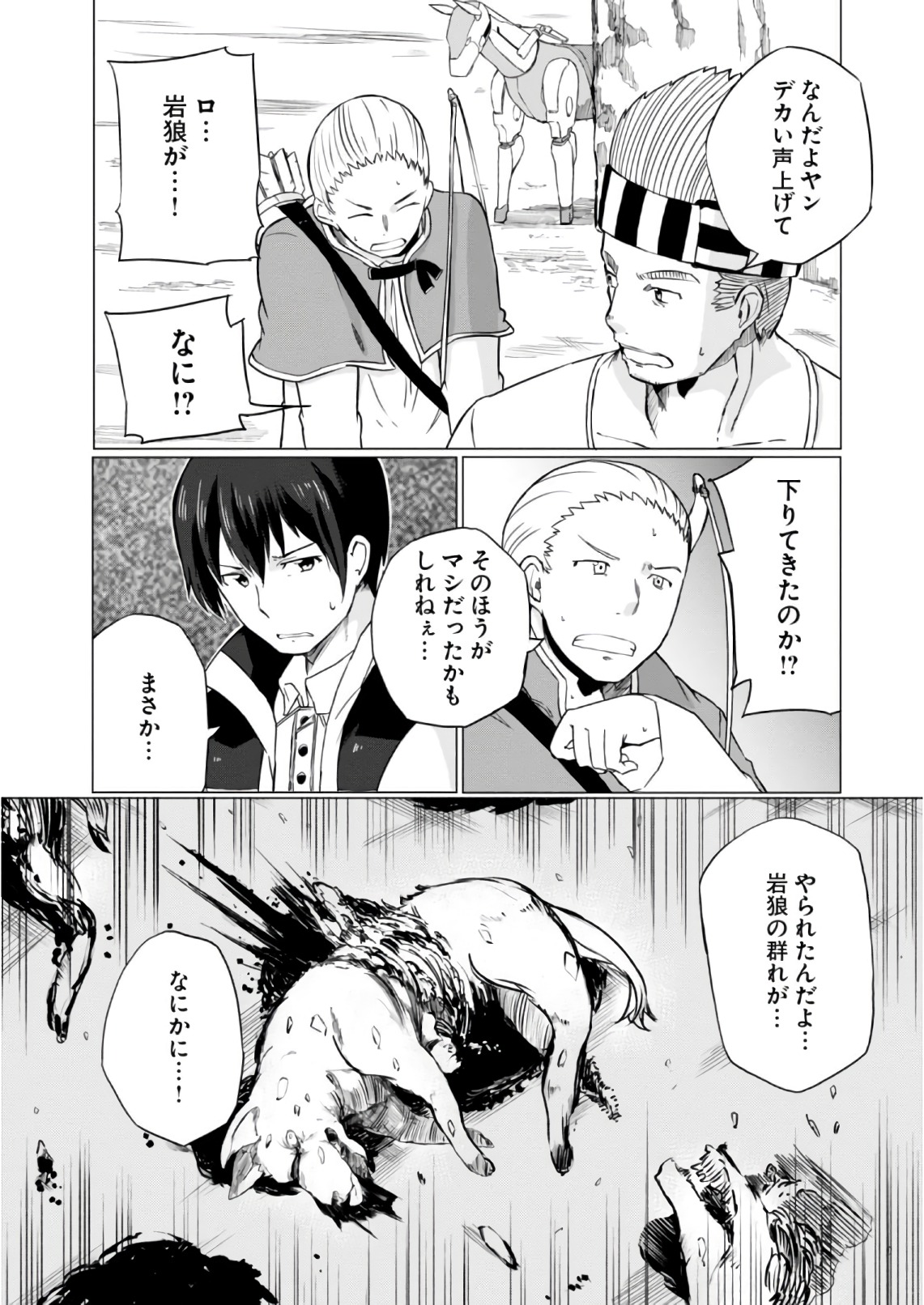 Magi Craft Meister Chap 8 - Next Chap 9