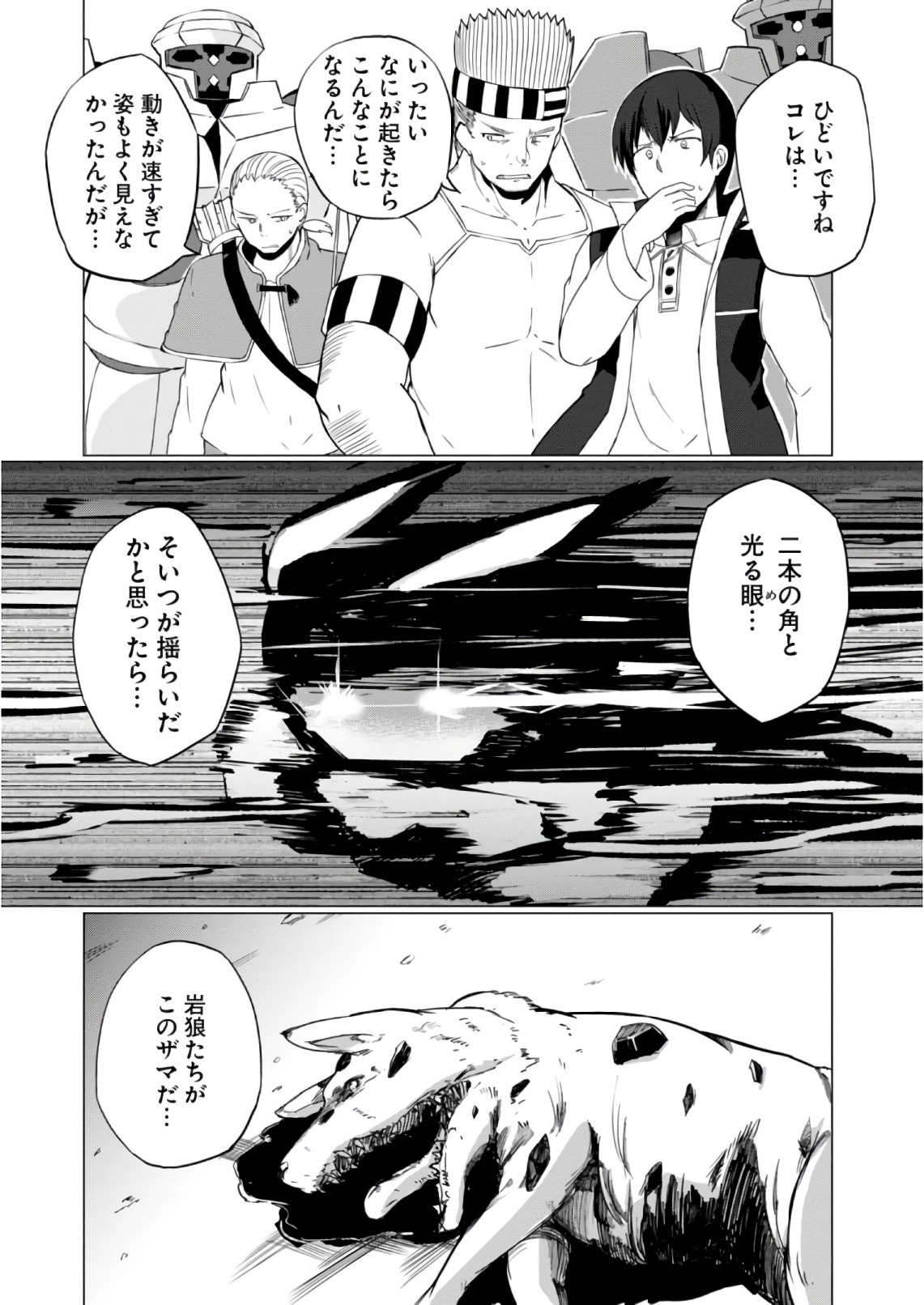 Magi Craft Meister Chap 8 - Next Chap 9