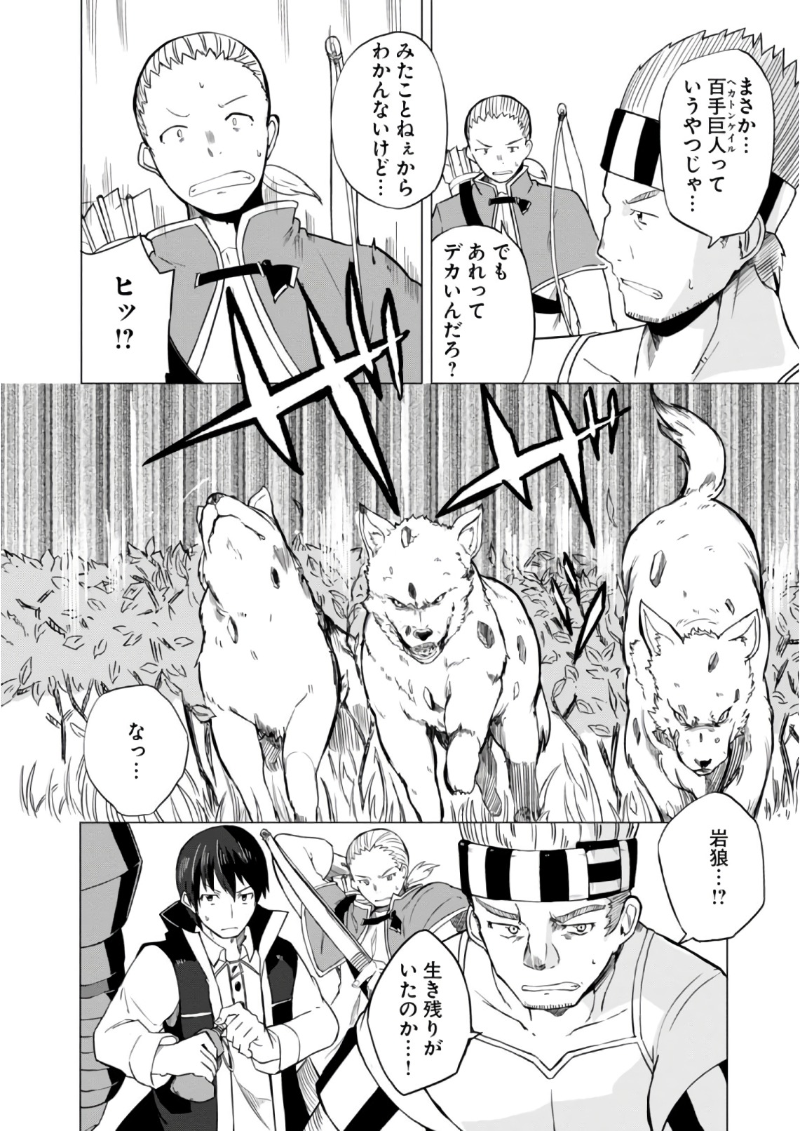 Magi Craft Meister Chap 8 - Next Chap 9