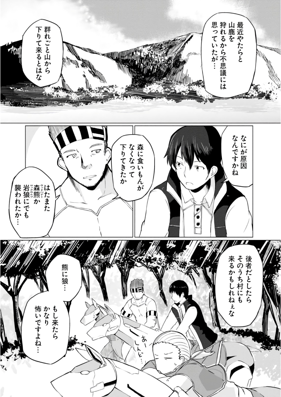 Magi Craft Meister Chap 8 - Next Chap 9