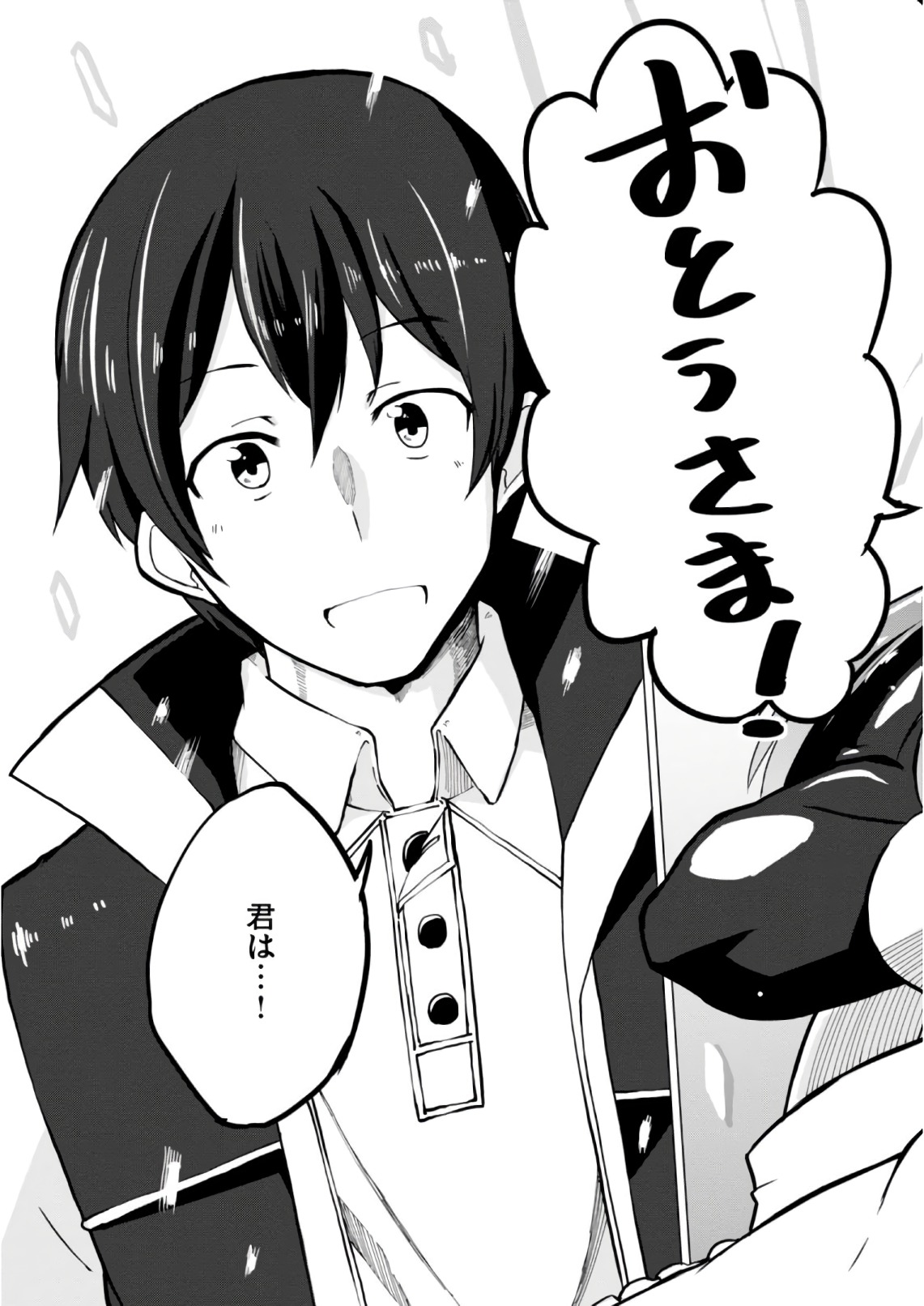 Magi Craft Meister Chap 8 - Next Chap 9