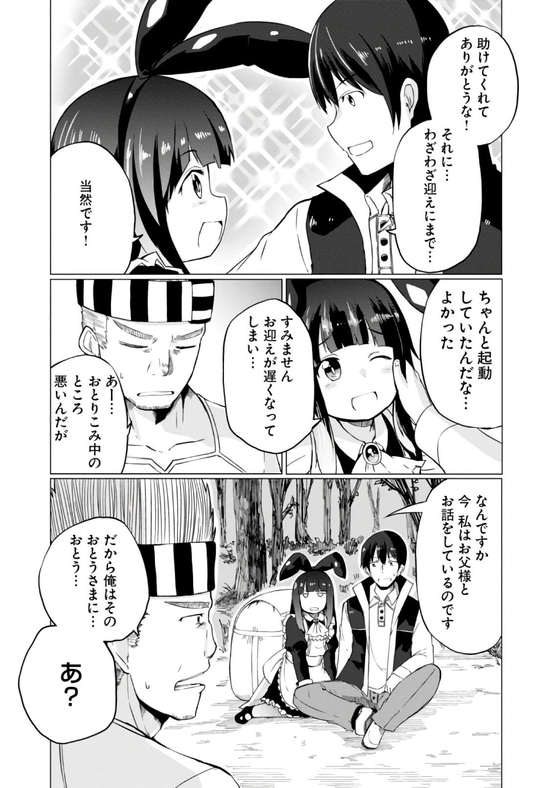 Magi Craft Meister Chap 8 - Next Chap 9