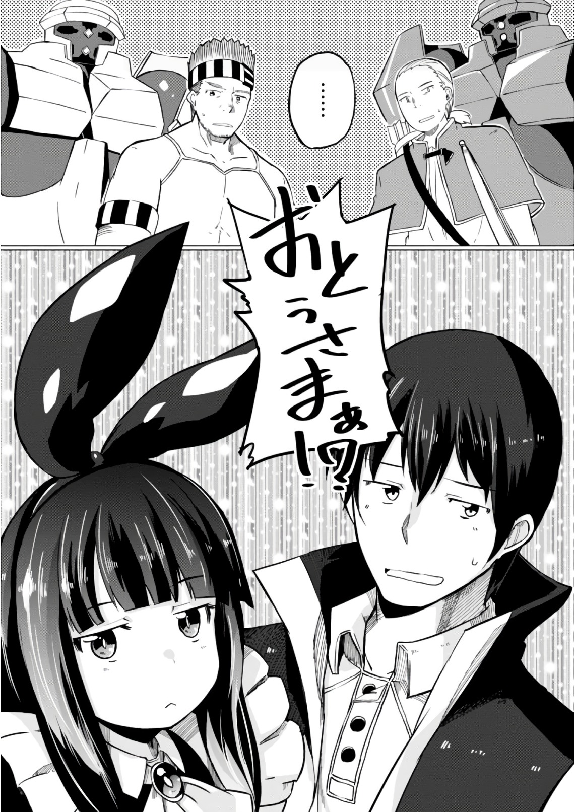 Magi Craft Meister Chap 8 - Next Chap 9