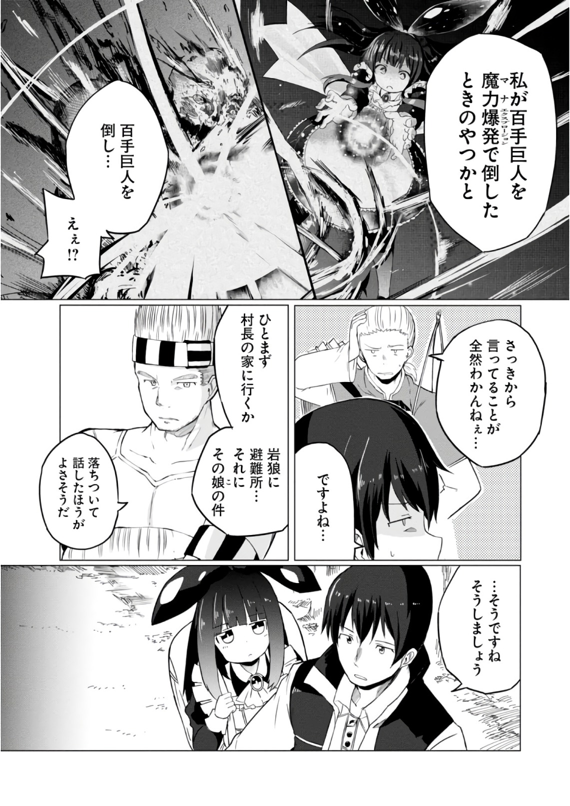 Magi Craft Meister Chap 8 - Next Chap 9