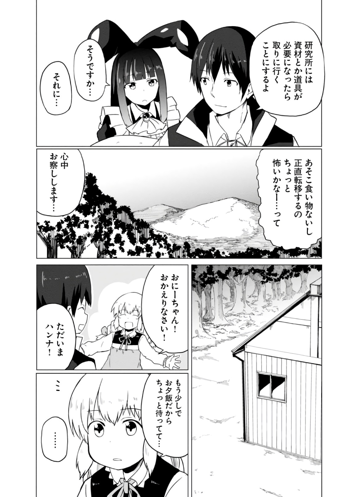 Magi Craft Meister Chap 9 - Next Chap 10