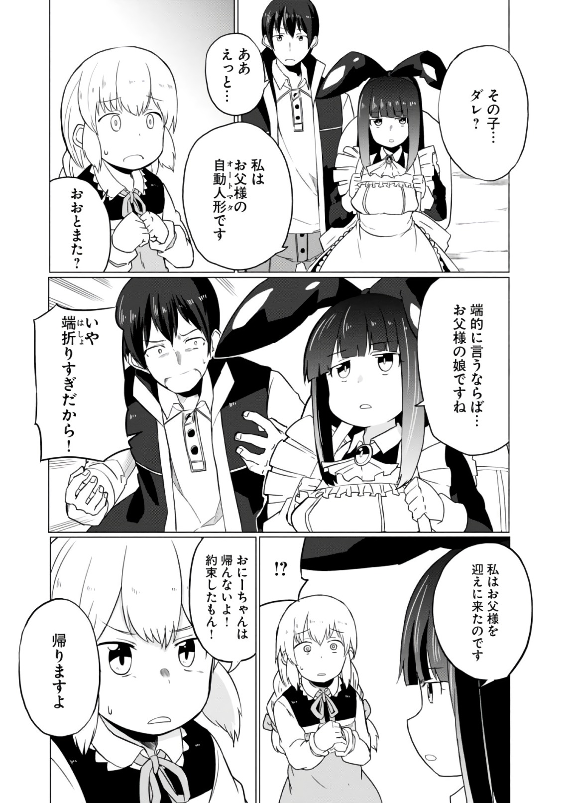 Magi Craft Meister Chap 9 - Next Chap 10