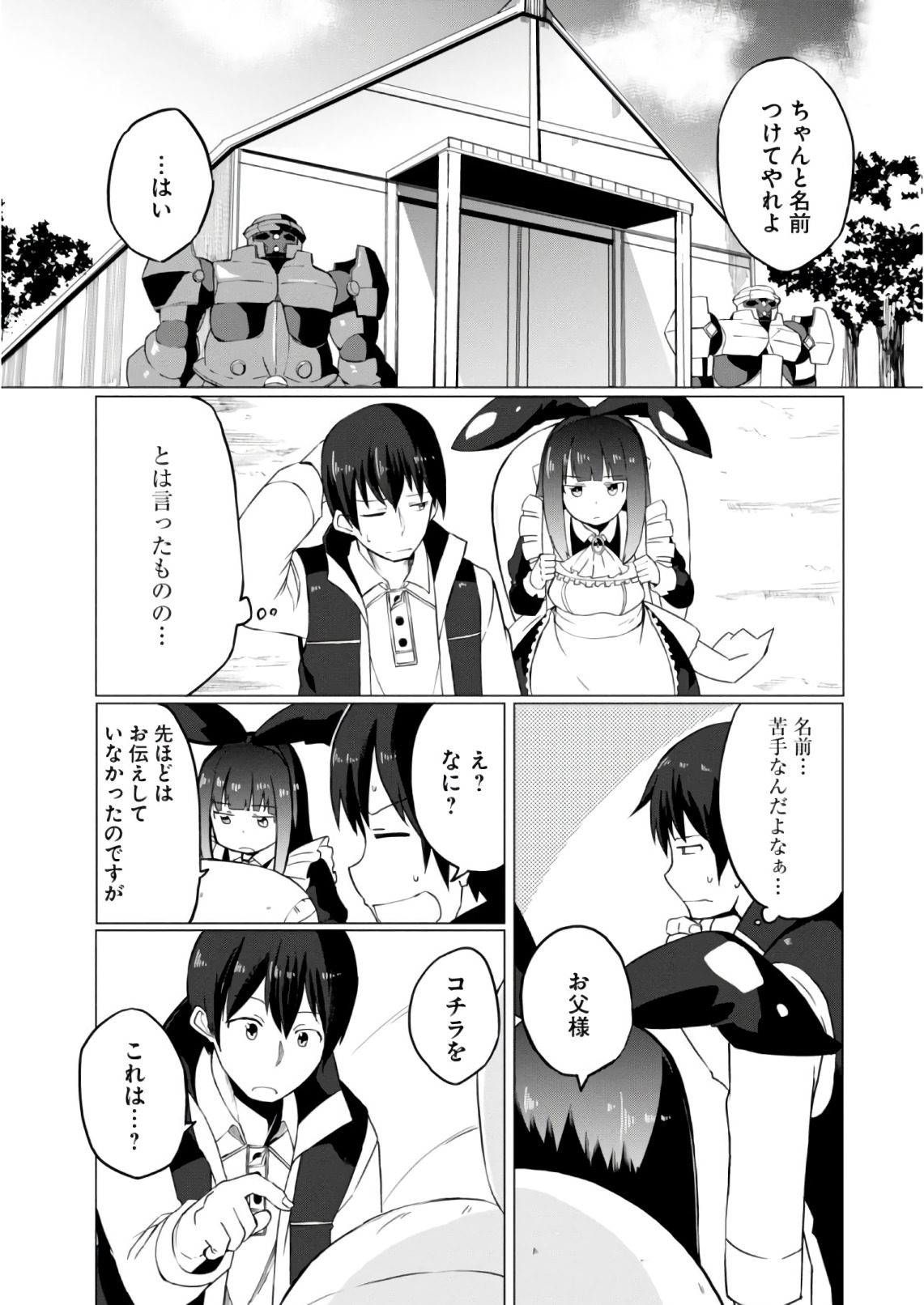 Magi Craft Meister Chap 9 - Next Chap 10