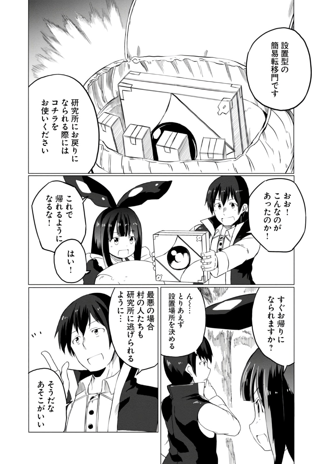 Magi Craft Meister Chap 9 - Next Chap 10