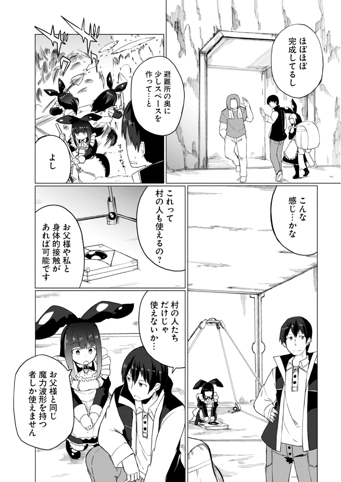 Magi Craft Meister Chap 9 - Next Chap 10