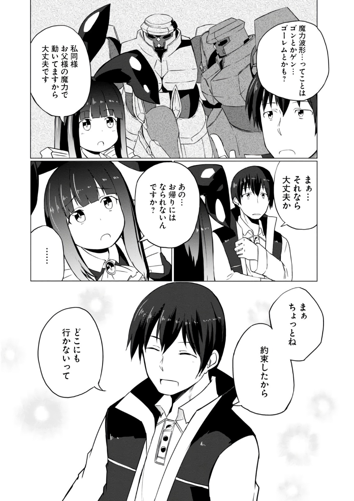 Magi Craft Meister Chap 9 - Next Chap 10