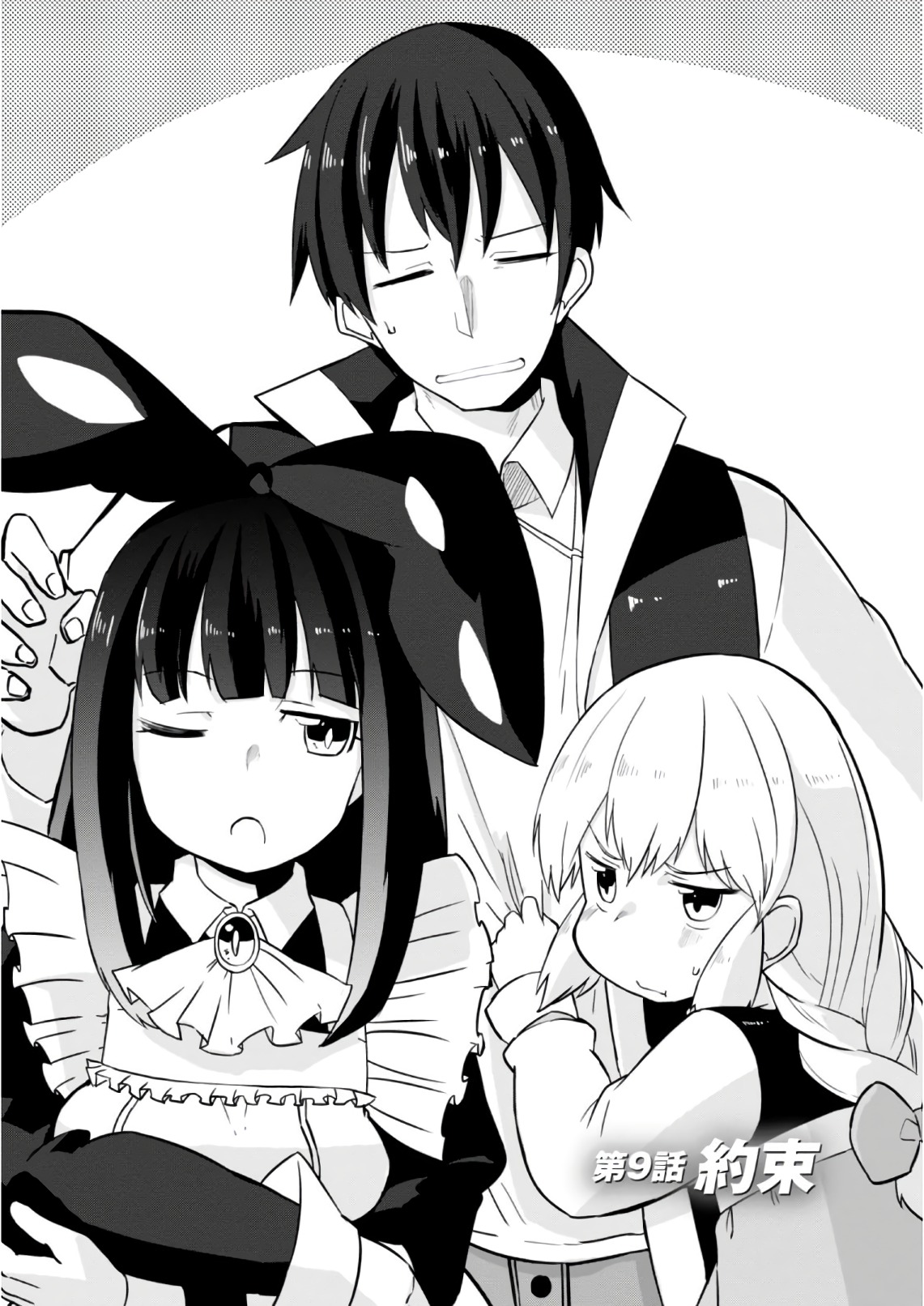 Magi Craft Meister Chap 9 - Next Chap 10