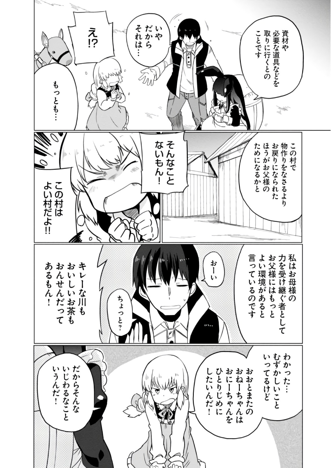 Magi Craft Meister Chap 9 - Next Chap 10