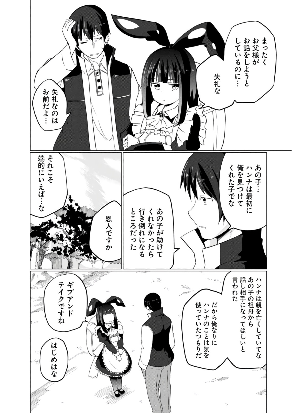 Magi Craft Meister Chap 9 - Next Chap 10