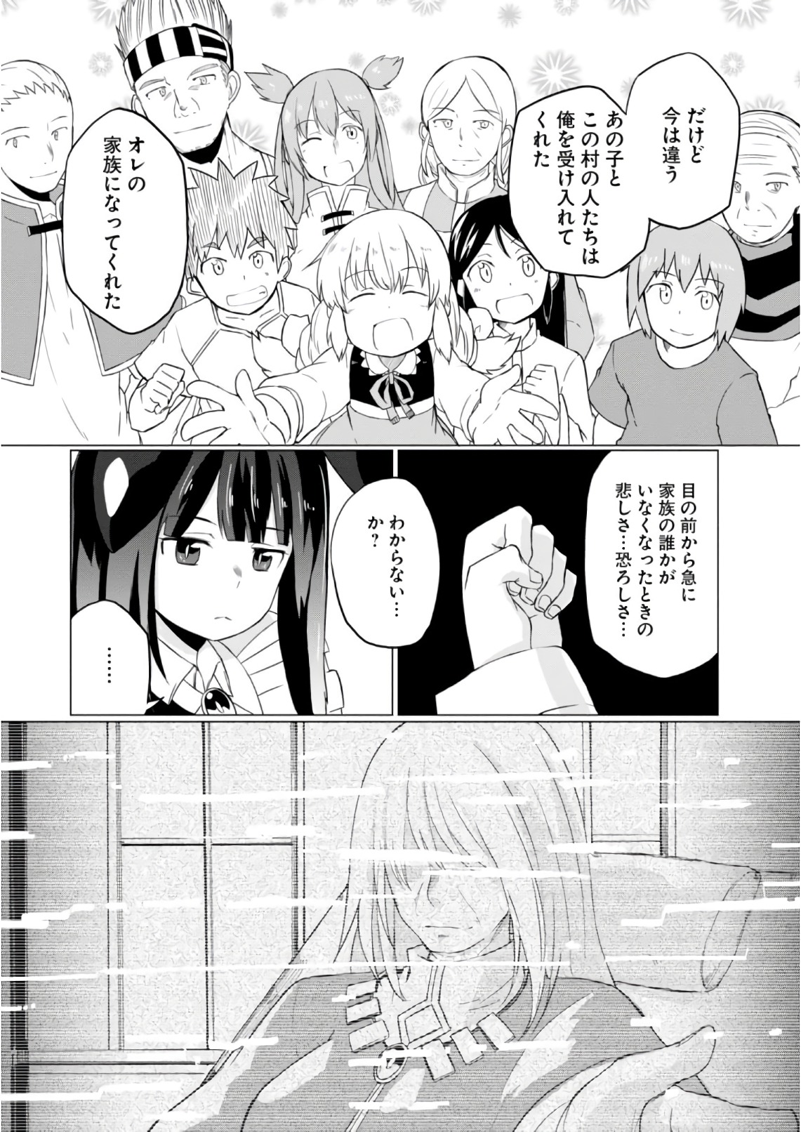 Magi Craft Meister Chap 9 - Next Chap 10